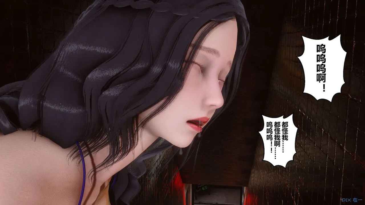 [3D]秘密高清无码版 - 第38话 - page 150