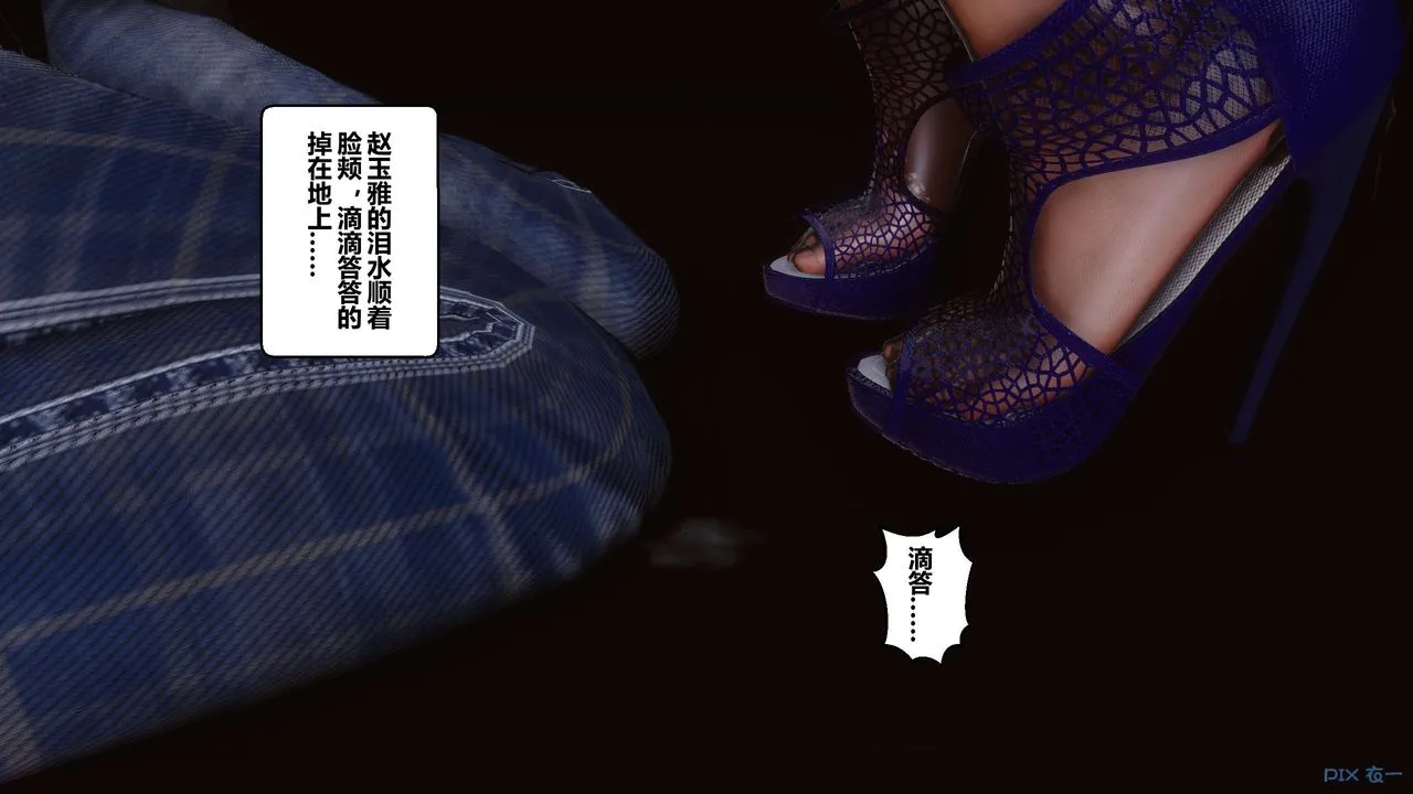 [3D]秘密高清无码版 - 第38话 - page 151
