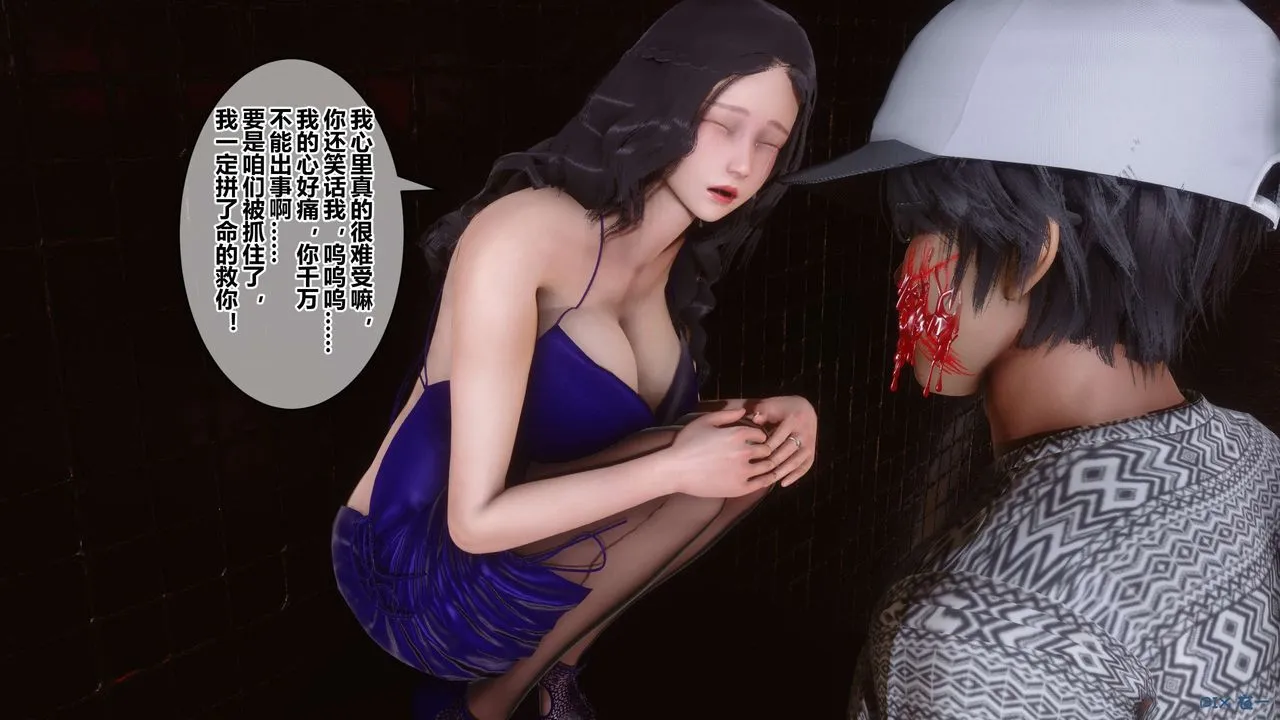 [3D]秘密高清无码版 - 第38话 - page 153