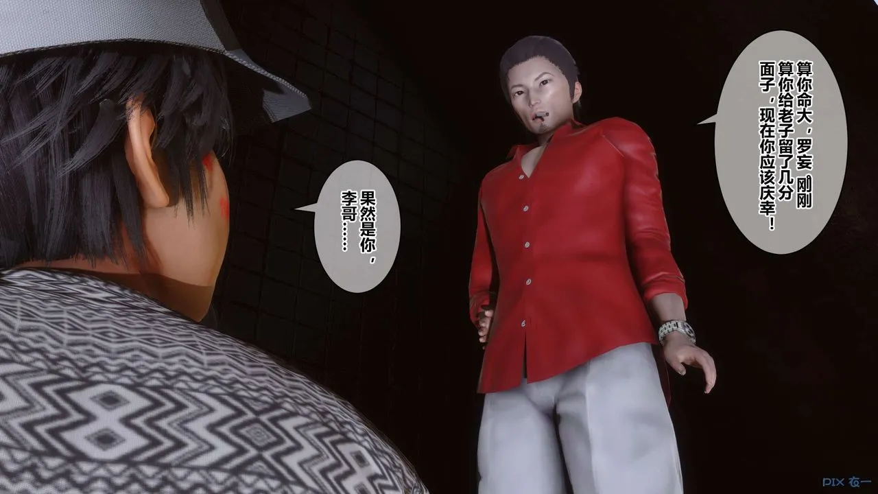 [3D]秘密高清无码版 - 第38话 - page 158