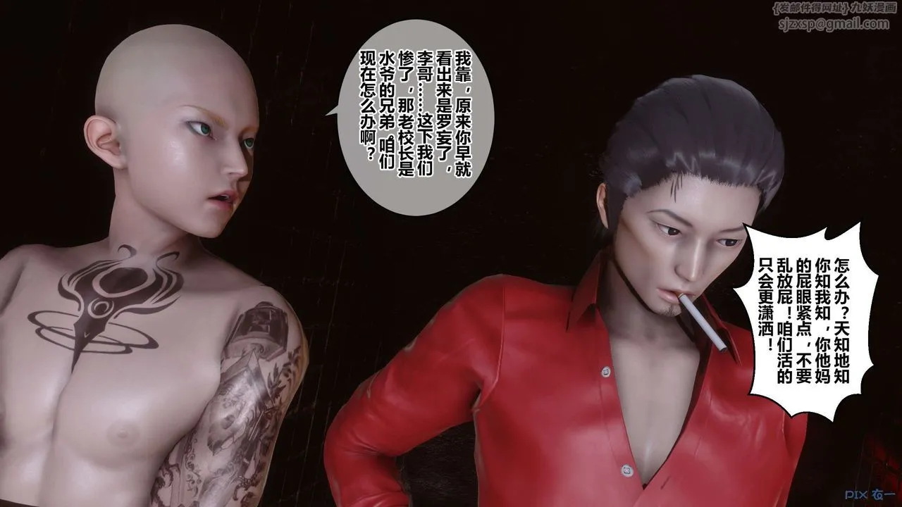 [3D]秘密高清无码版 - 第38话 - page 160