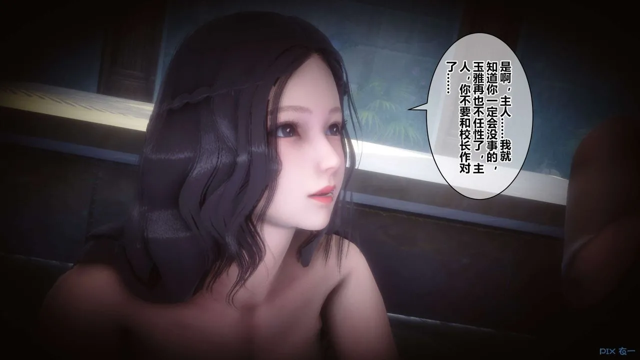 [3D]秘密高清无码版 - 第38话 - page 164