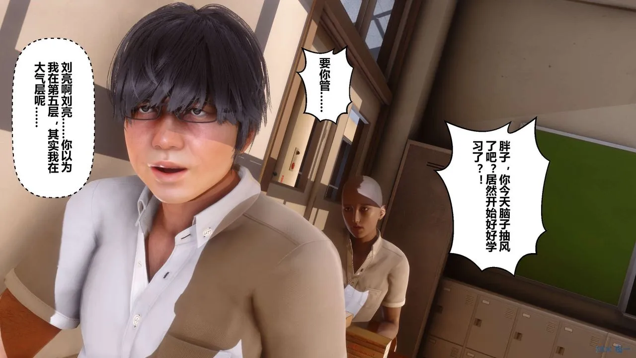 [3D]秘密高清无码版 - 第16话 - page 2