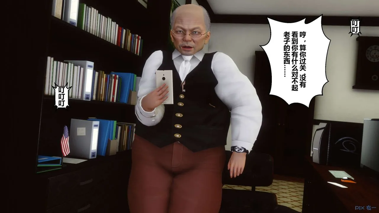 [3D]秘密高清无码版 - 第16话 - page 3