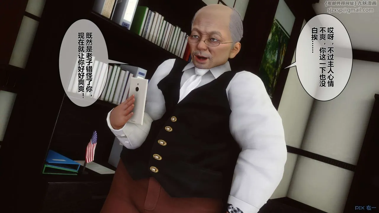 [3D]秘密高清无码版 - 第16话 - page 5