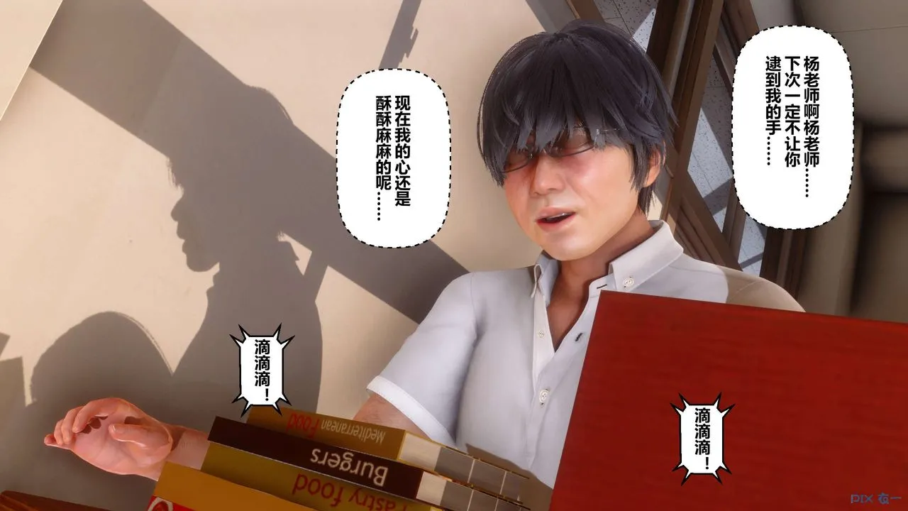 [3D]秘密高清无码版 - 第16话 - page 6