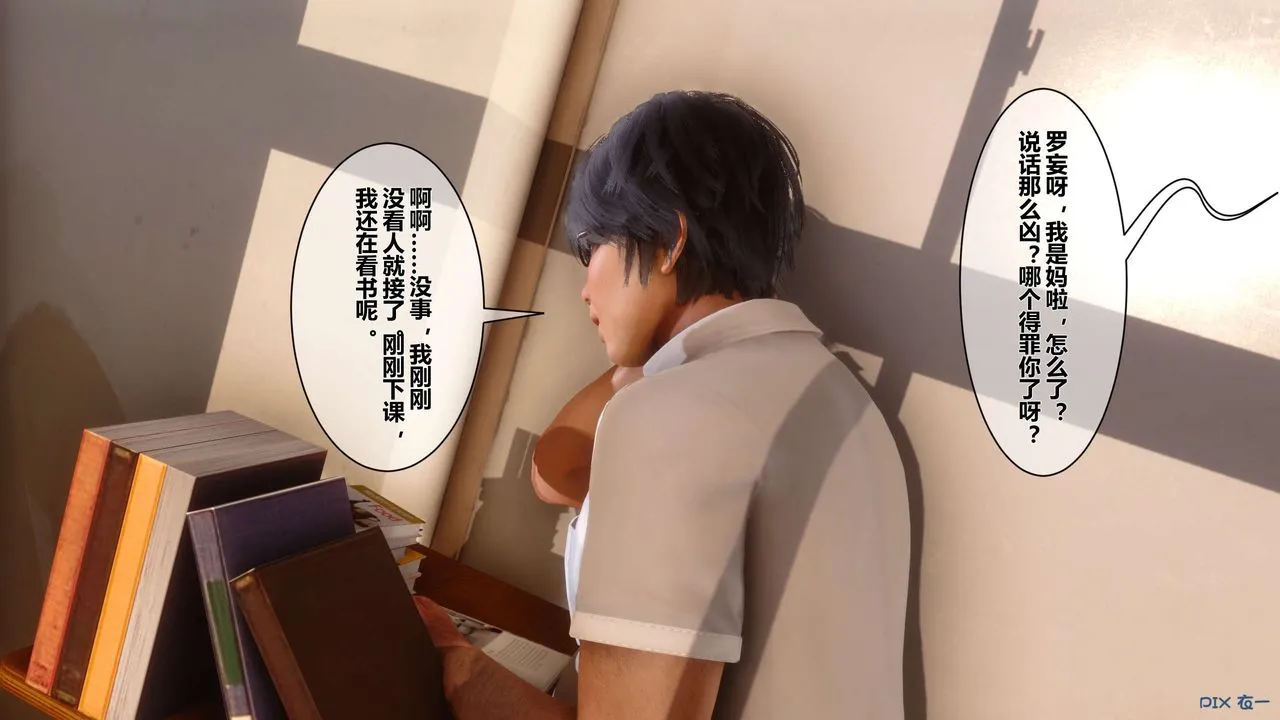 [3D]秘密高清无码版 - 第16话 - page 8