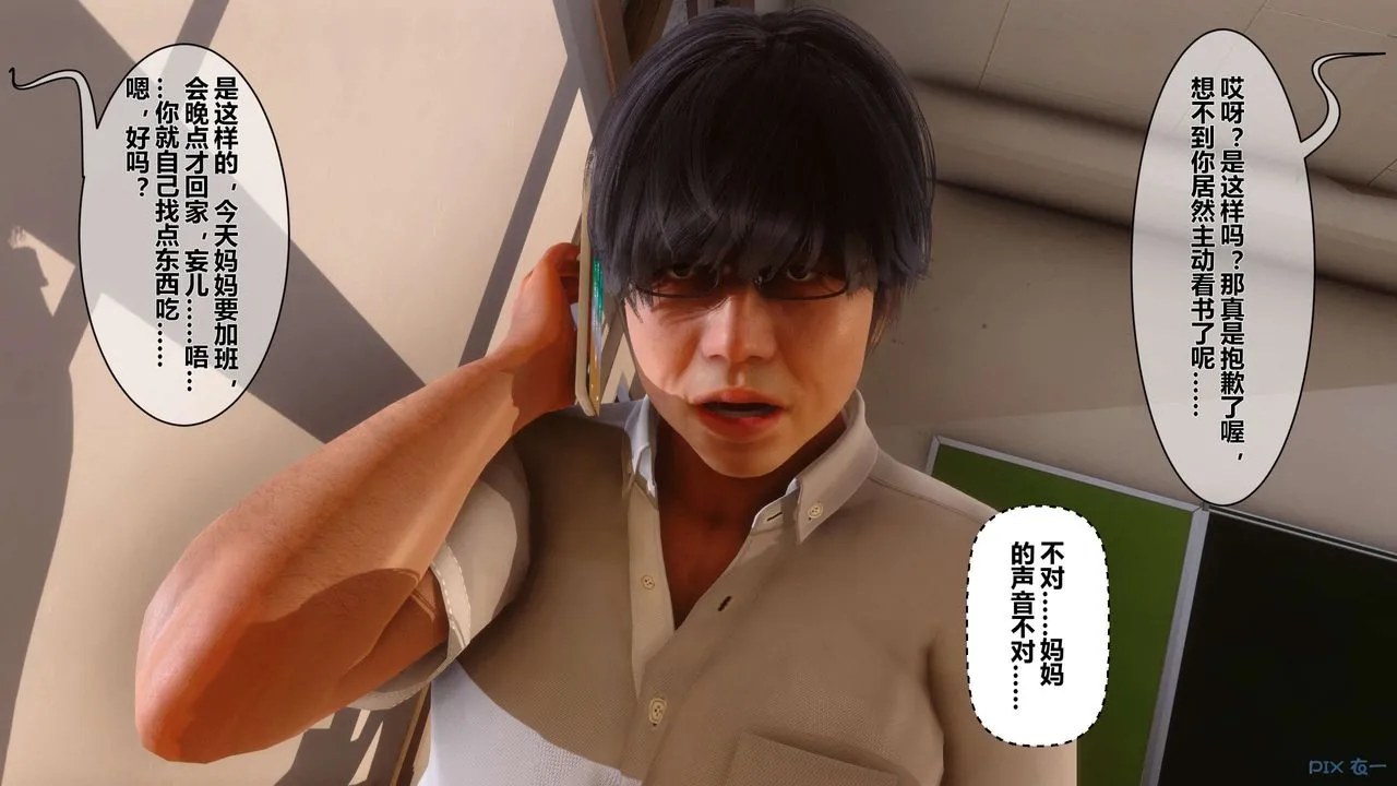 [3D]秘密高清无码版 - 第16话 - page 9