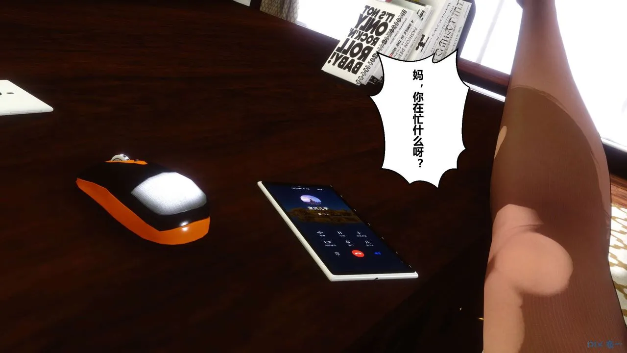 [3D]秘密高清无码版 - 第16话 - page 10
