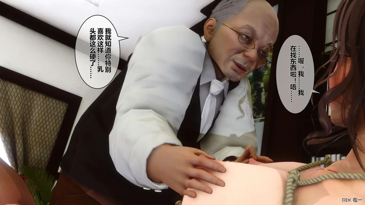 [3D]秘密高清无码版 - 第16话 - page 18