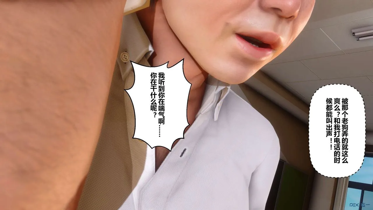 [3D]秘密高清无码版 - 第16话 - page 24