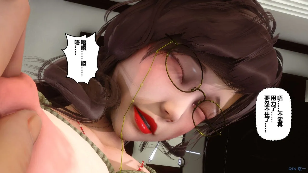 [3D]秘密高清无码版 - 第16话 - page 25
