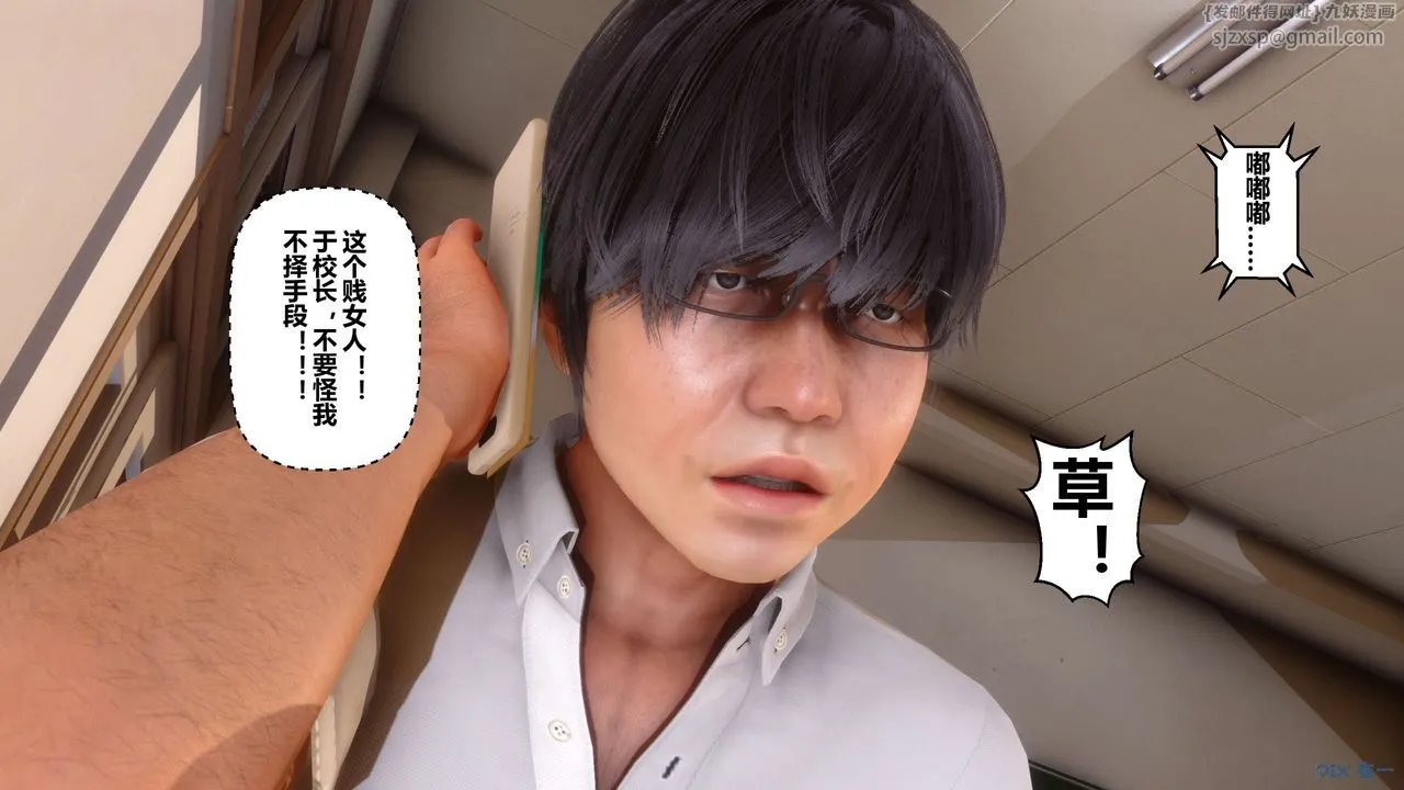 [3D]秘密高清无码版 - 第16话 - page 31