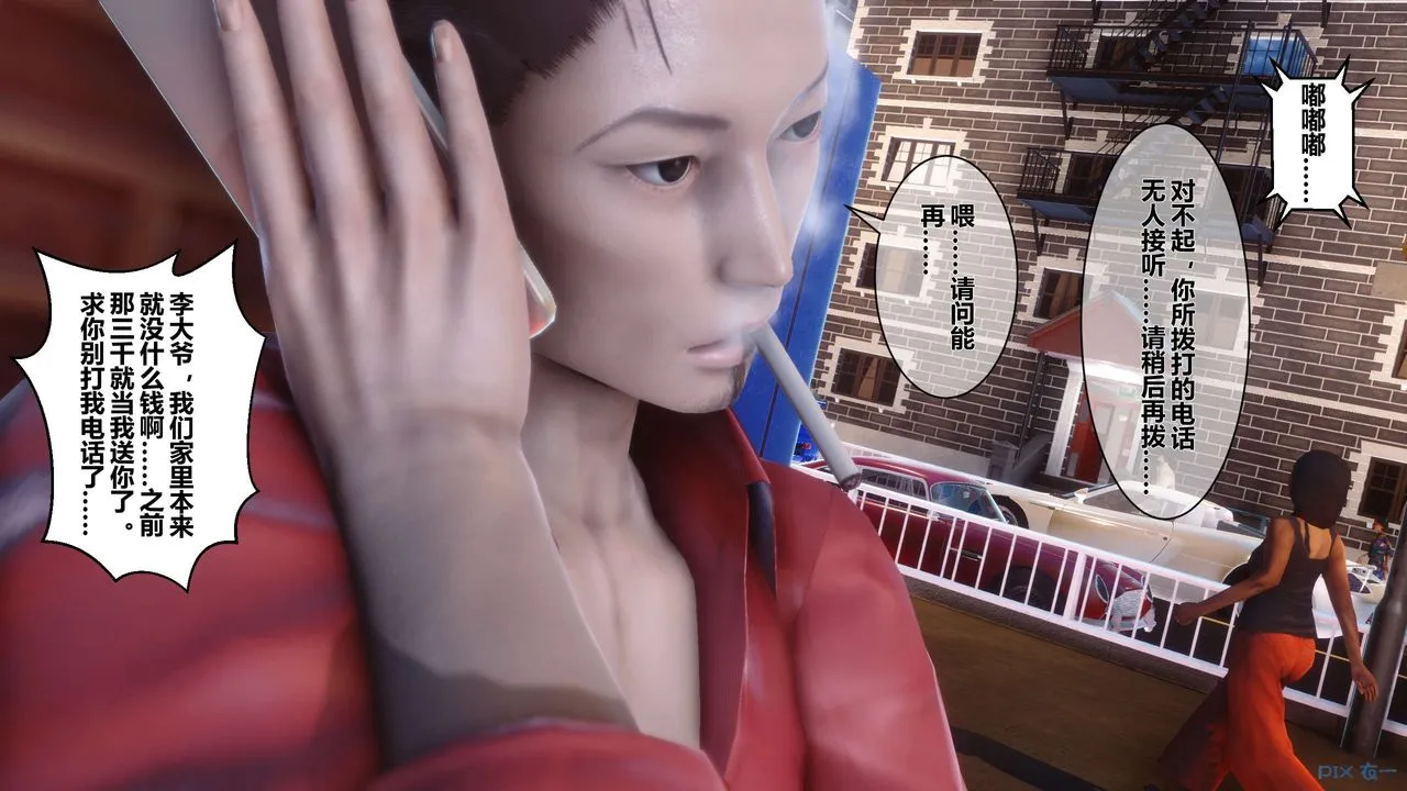 [3D]秘密高清无码版 - 第16话 - page 44