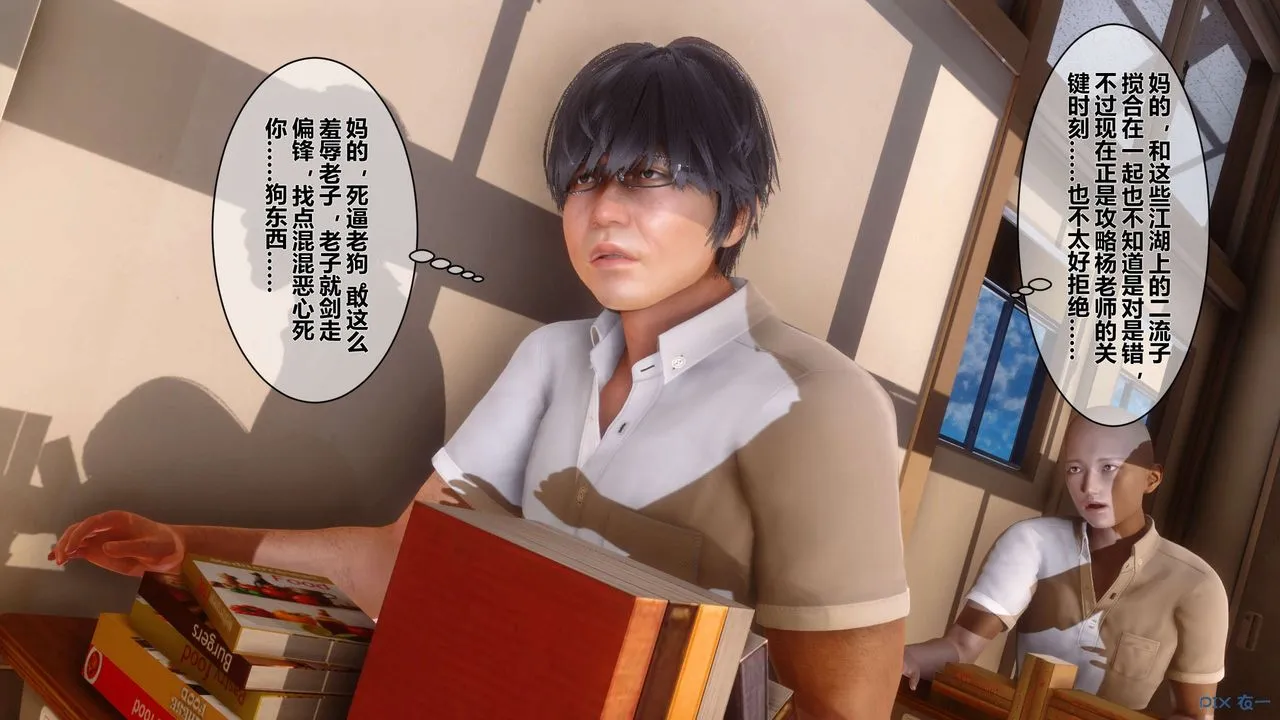 [3D]秘密高清无码版 - 第16话 - page 47