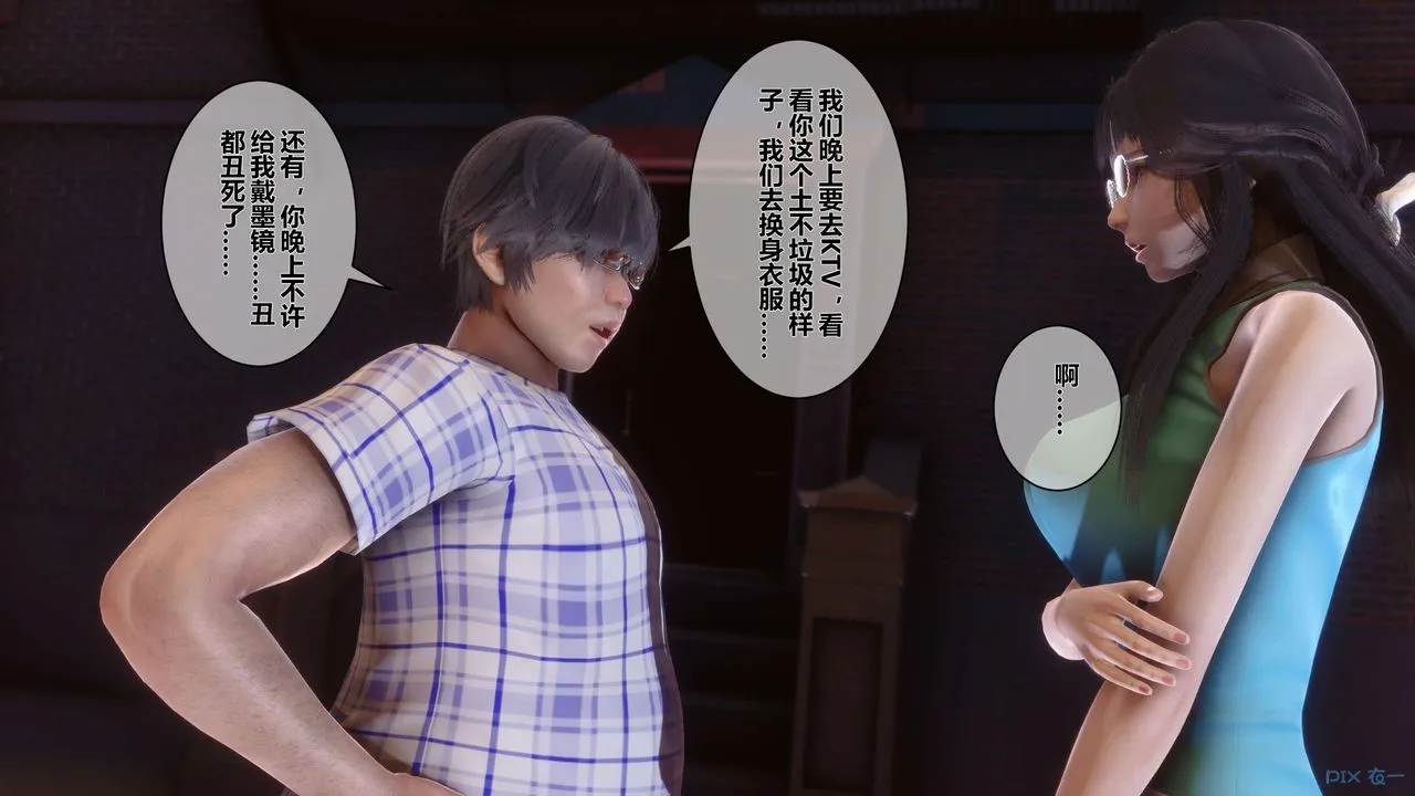 [3D]秘密高清无码版 - 第16话 - page 52