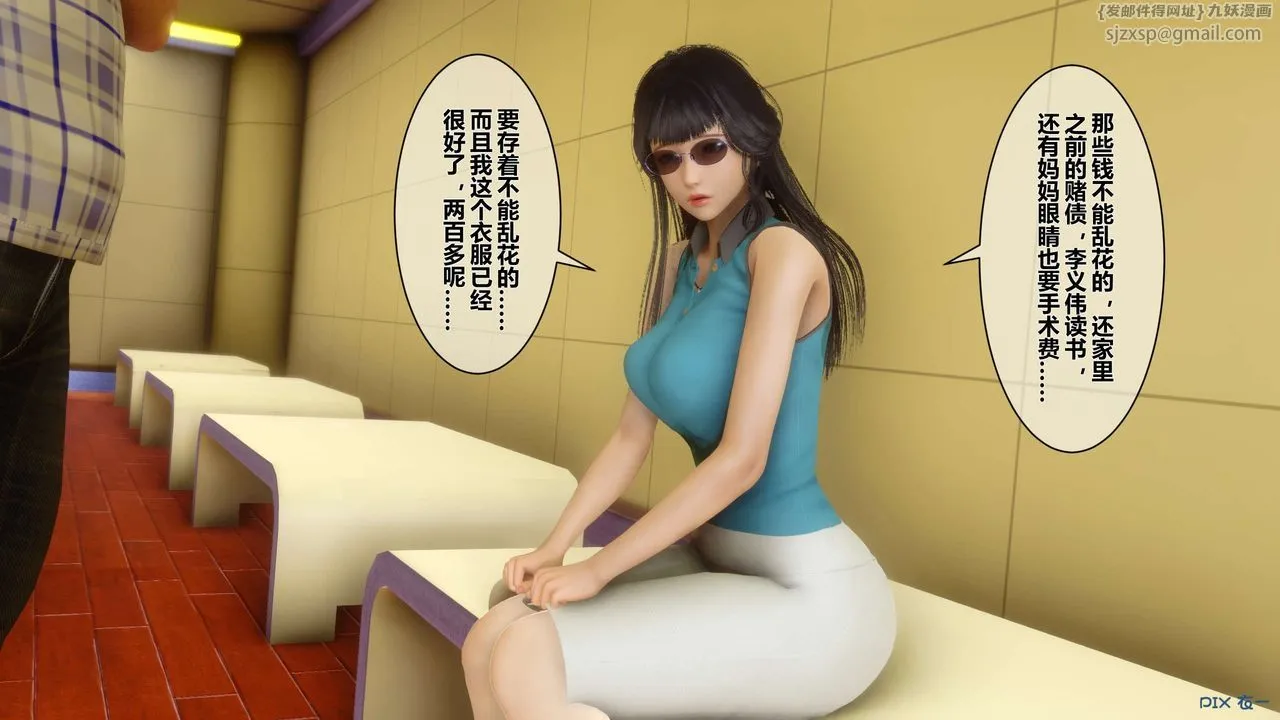 [3D]秘密高清无码版 - 第16话 - page 54