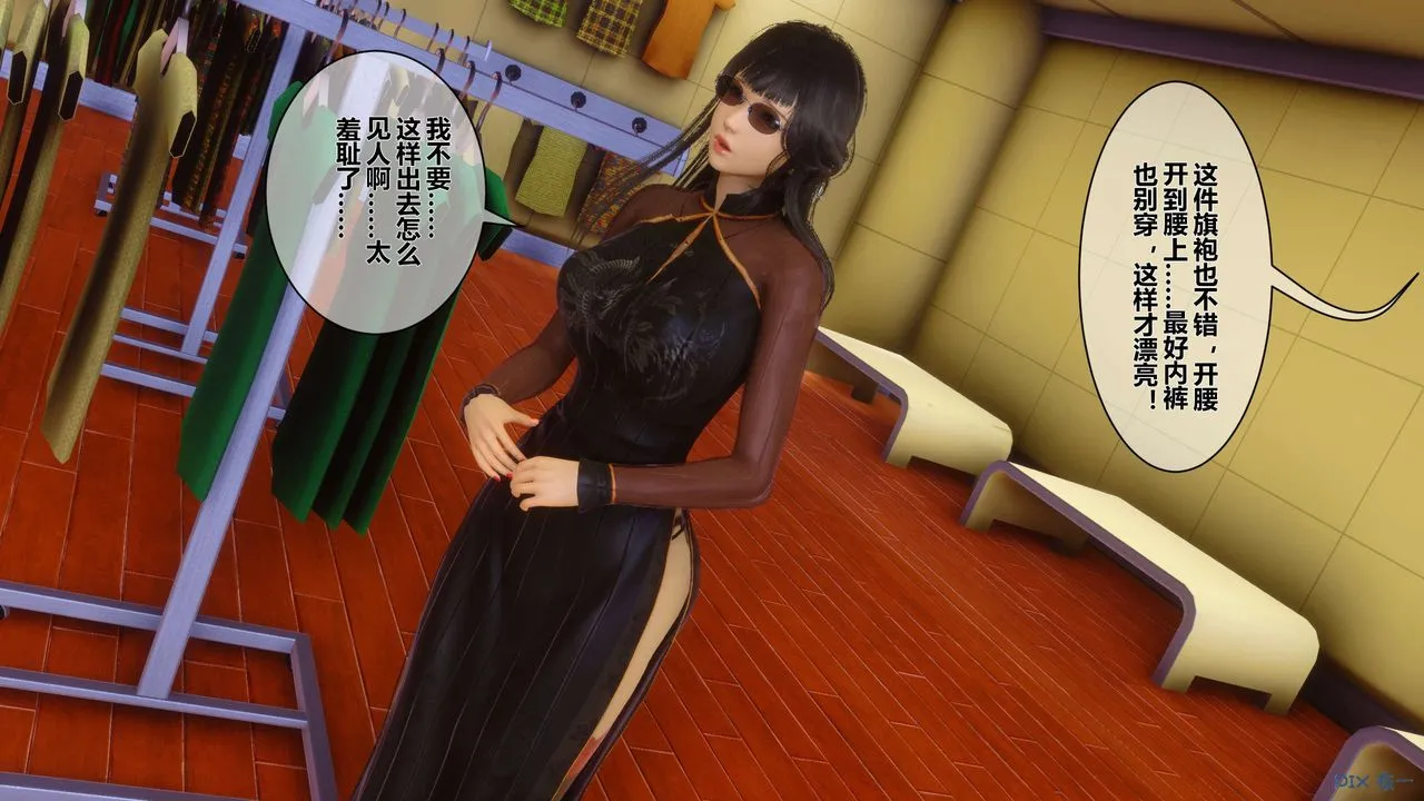 [3D]秘密高清无码版 - 第16话 - page 60