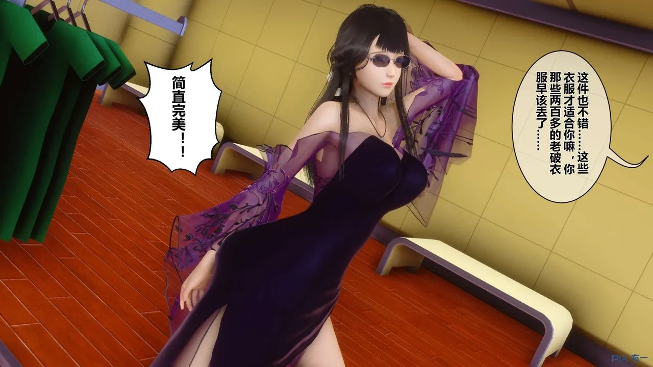 [3D]秘密高清无码版 - 第16话 - page 61
