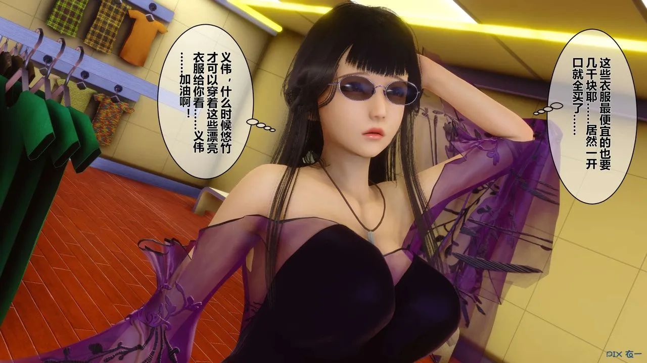 [3D]秘密高清无码版 - 第16话 - page 63