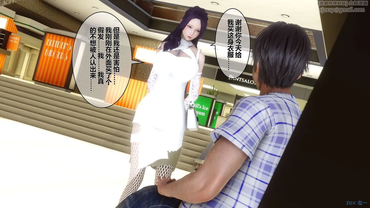 [3D]秘密高清无码版 - 第16话 - page 87