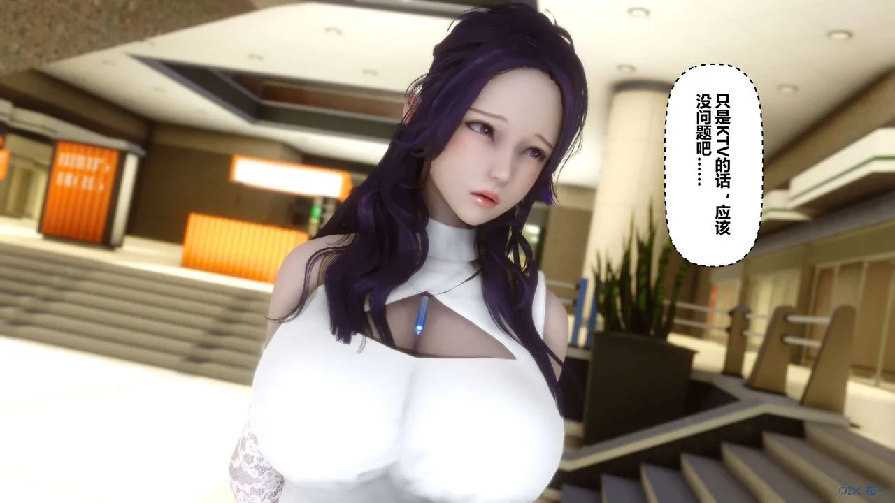 [3D]秘密高清无码版 - 第16话 - page 90