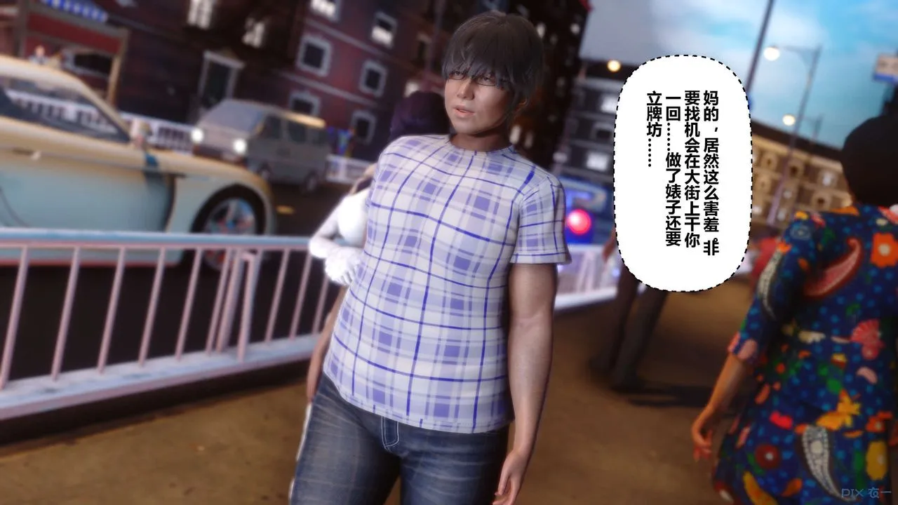 [3D]秘密高清无码版 - 第16话 - page 94