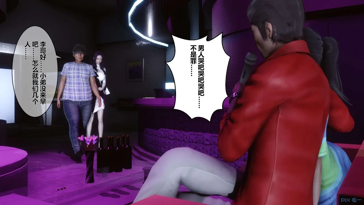 [3D]秘密高清无码版 - 第16话 - page 95