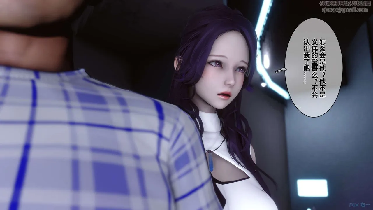 [3D]秘密高清无码版 - 第16话 - page 96