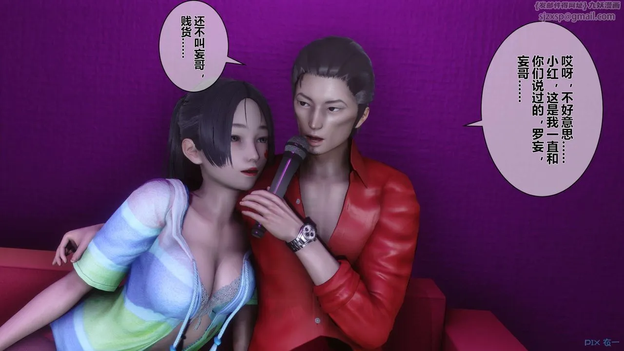 [3D]秘密高清无码版 - 第16话 - page 97