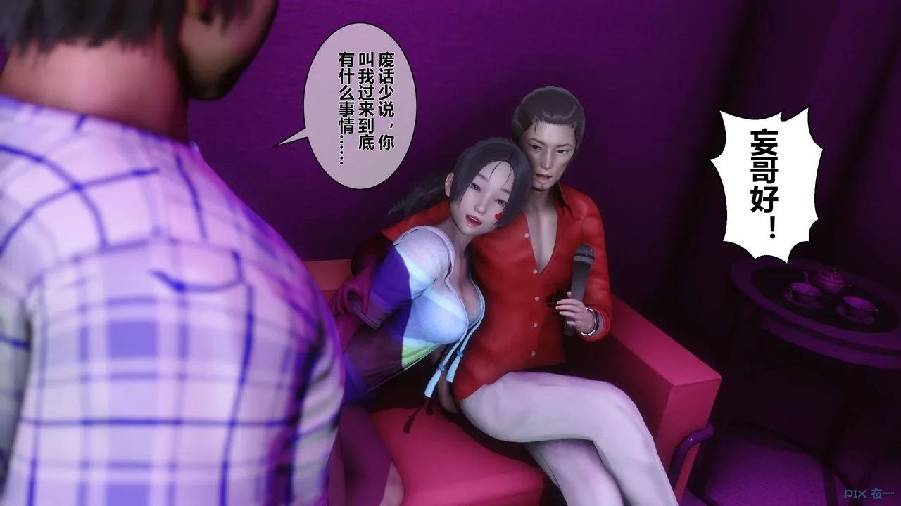 [3D]秘密高清无码版 - 第16话 - page 98