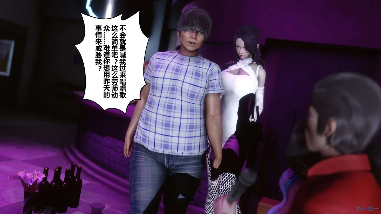 [3D]秘密高清无码版 - 第16话 - page 99