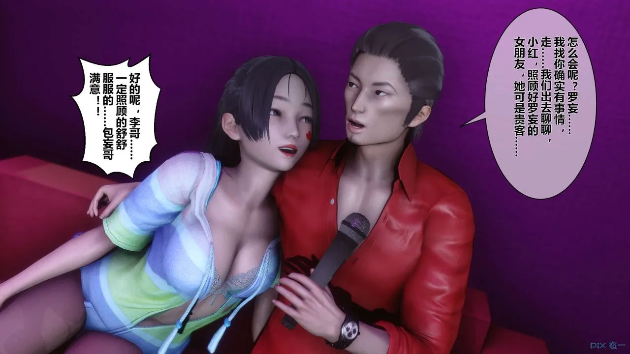 [3D]秘密高清无码版 - 第16话 - page 100