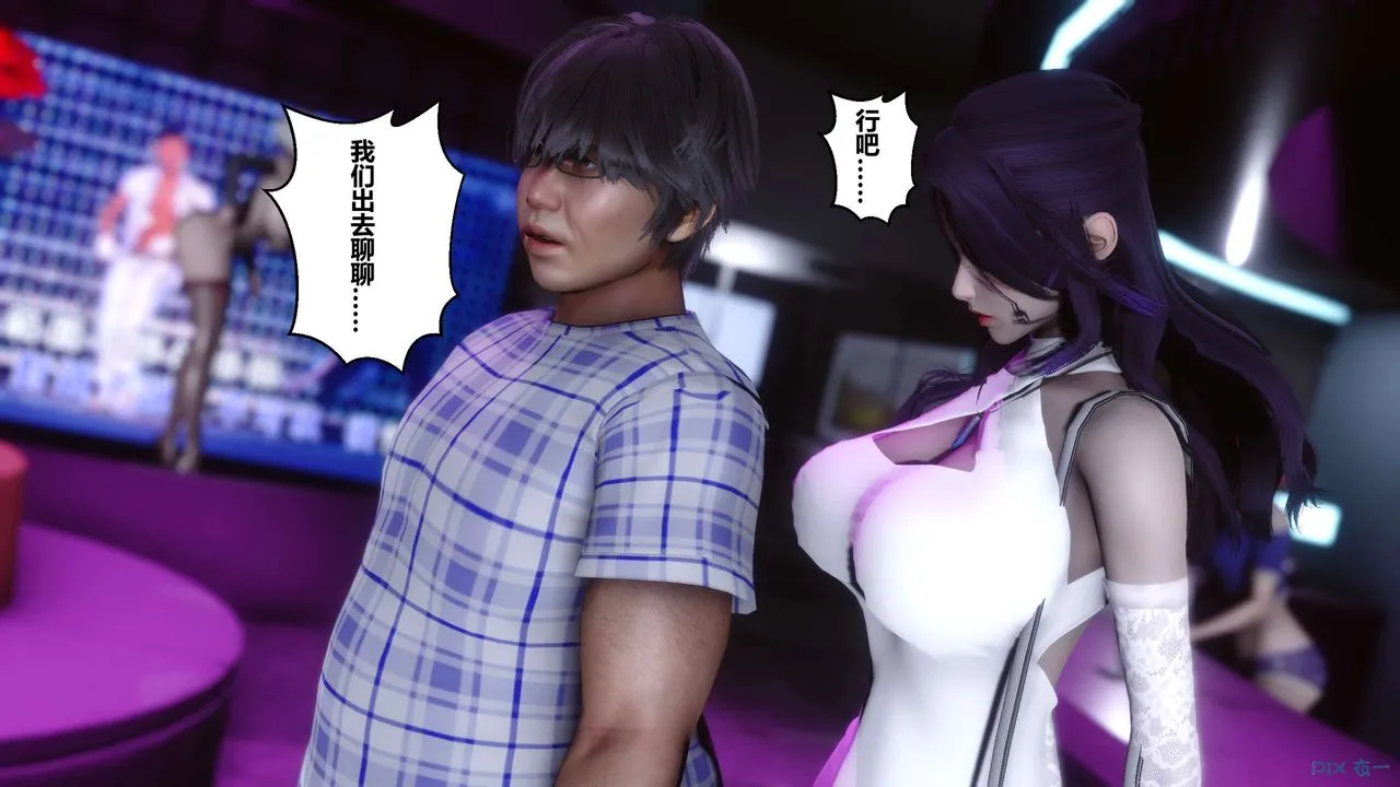 [3D]秘密高清无码版 - 第16话 - page 101