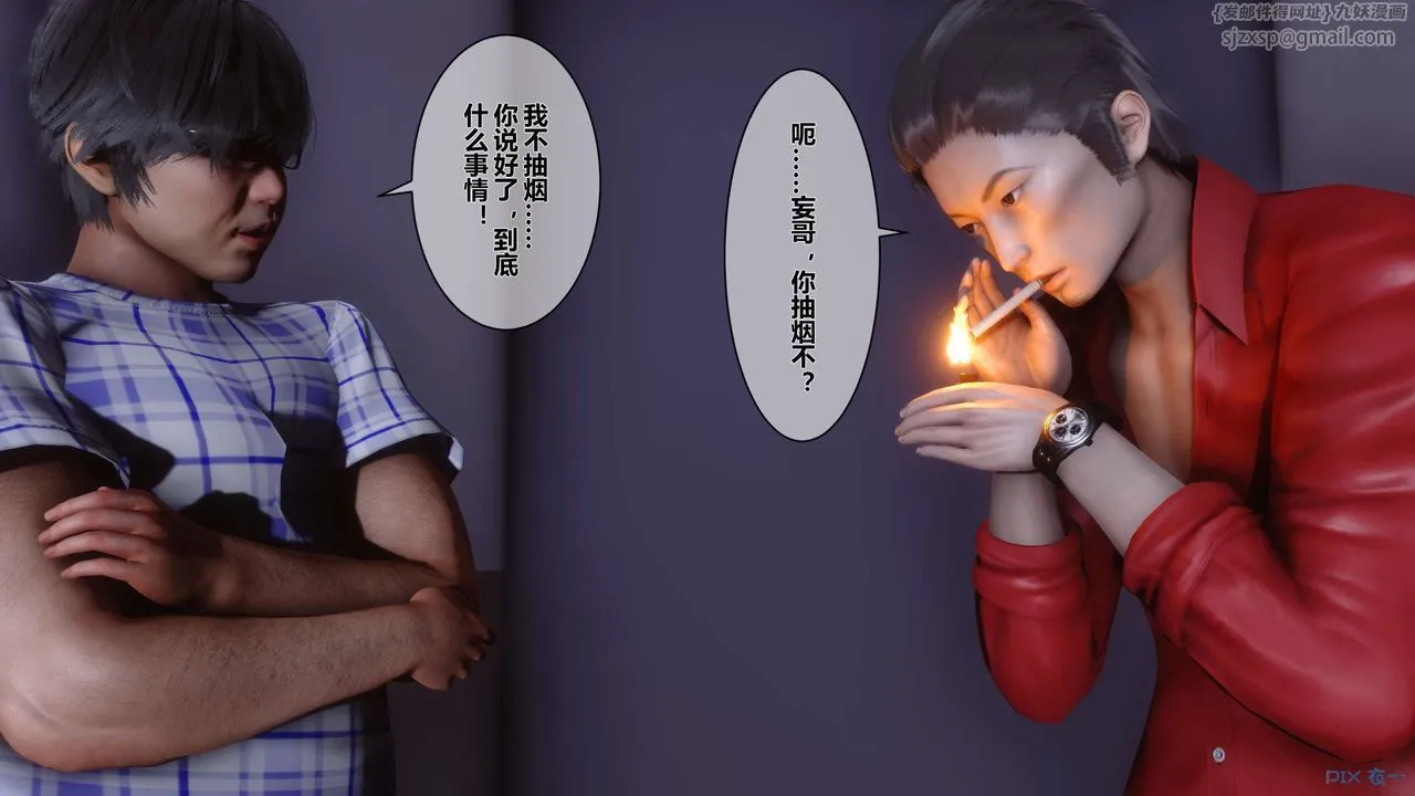 [3D]秘密高清无码版 - 第16话 - page 103