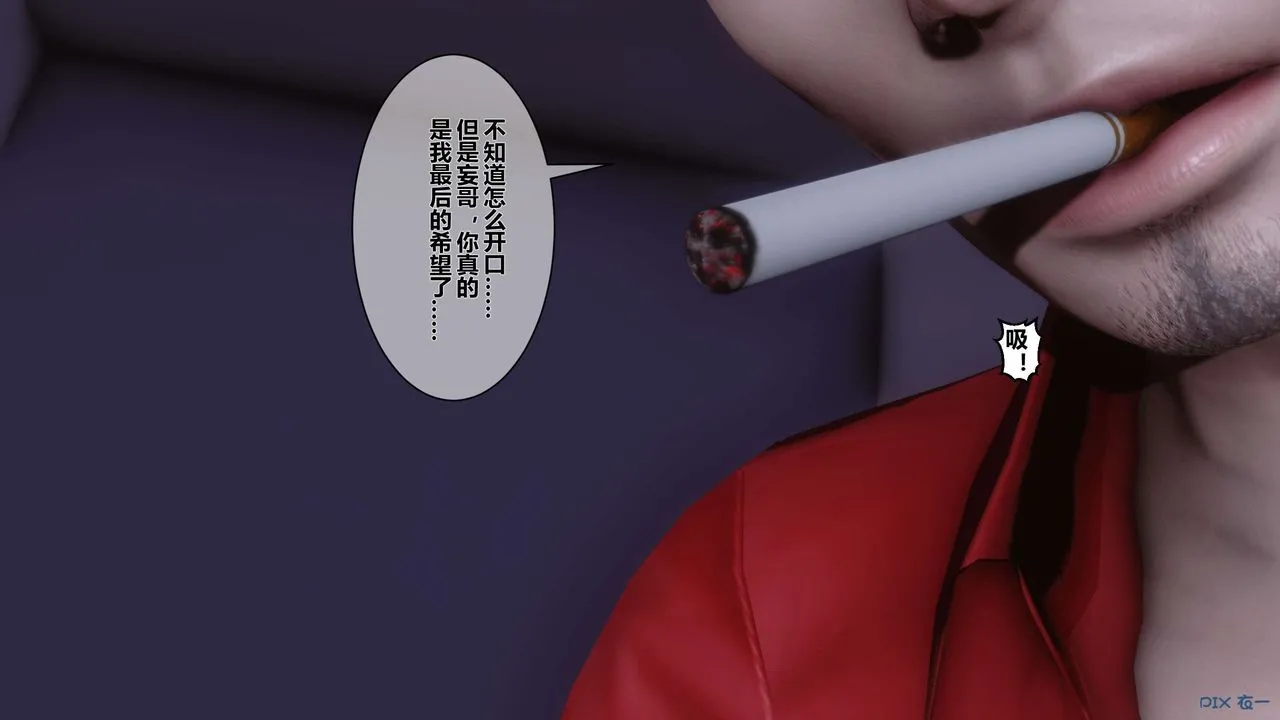 [3D]秘密高清无码版 - 第16话 - page 104