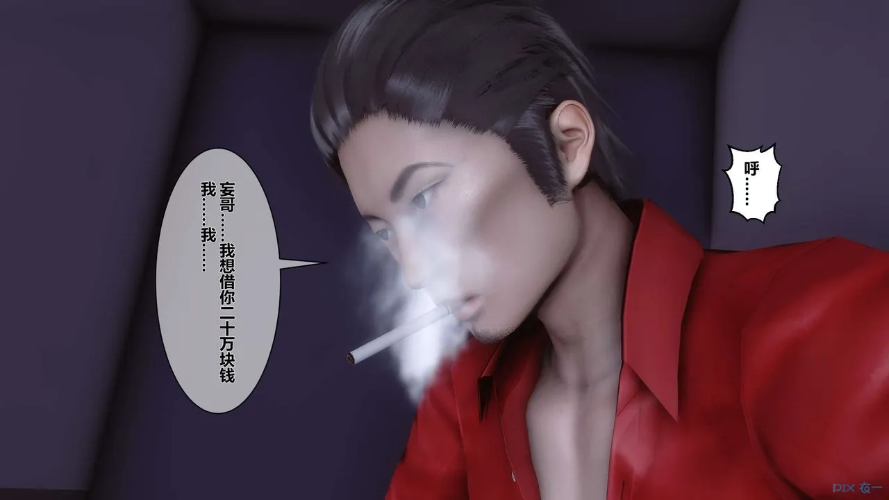 [3D]秘密高清无码版 - 第16话 - page 105