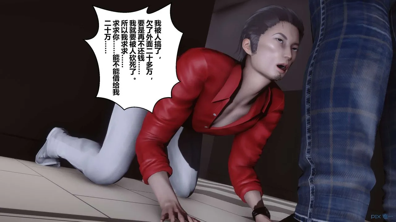[3D]秘密高清无码版 - 第16话 - page 106