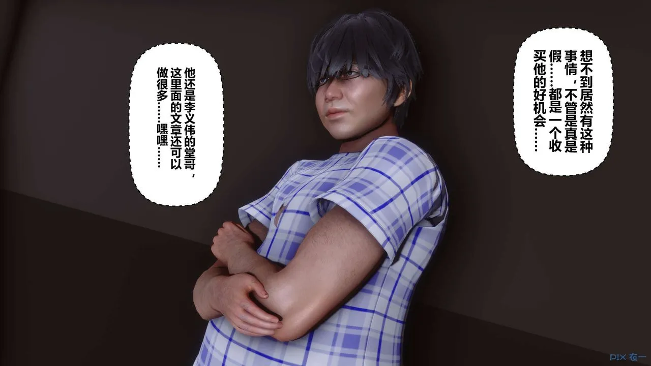 [3D]秘密高清无码版 - 第16话 - page 107