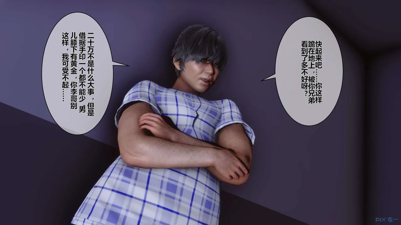 [3D]秘密高清无码版 - 第16话 - page 108