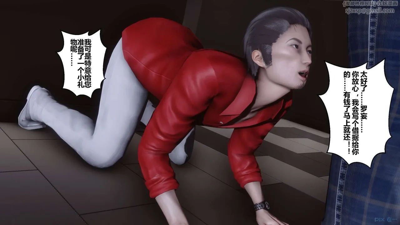 [3D]秘密高清无码版 - 第16话 - page 109