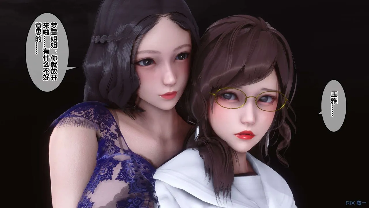 [3D]秘密高清无码版 - 第93话 - page 3