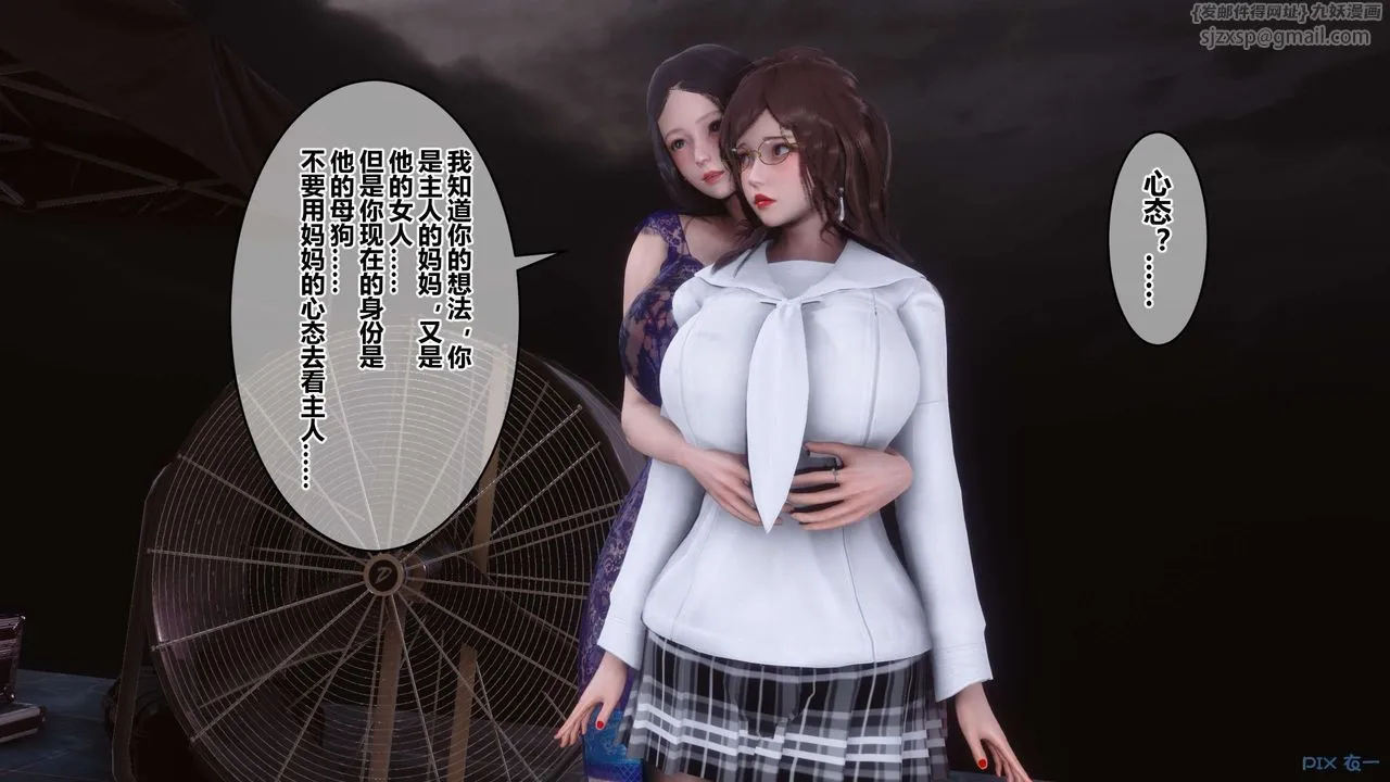 [3D]秘密高清无码版 - 第93话 - page 4