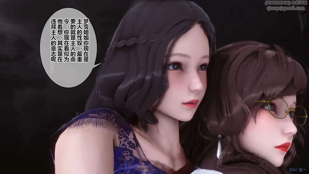 [3D]秘密高清无码版 - 第93话 - page 6