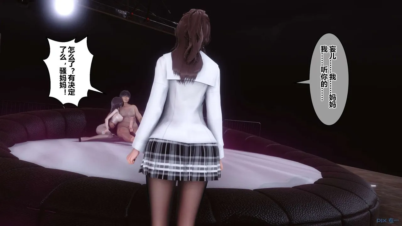 [3D]秘密高清无码版 - 第93话 - page 7