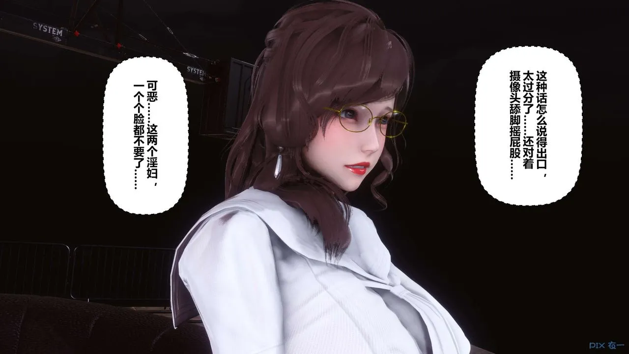 [3D]秘密高清无码版 - 第93话 - page 13