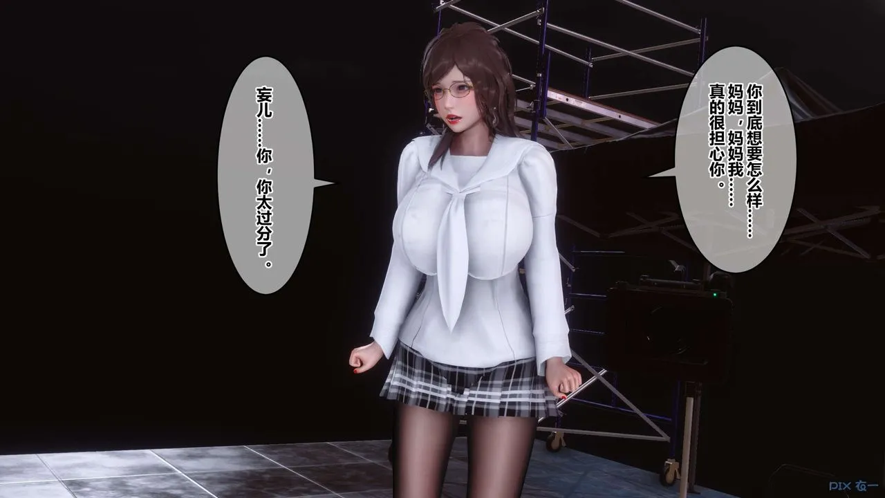 [3D]秘密高清无码版 - 第93话 - page 14