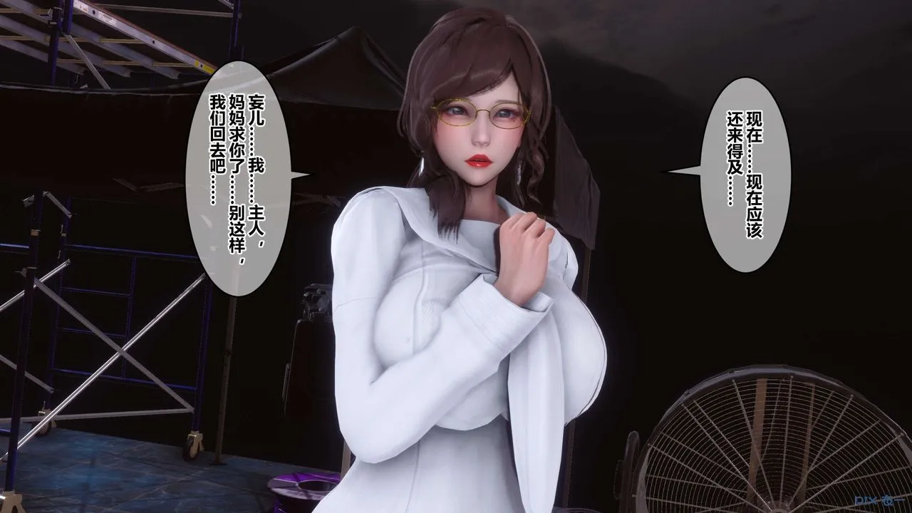 [3D]秘密高清无码版 - 第93话 - page 16