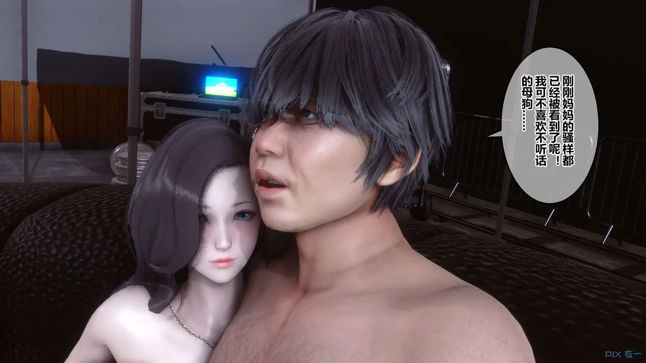 [3D]秘密高清无码版 - 第93话 - page 17