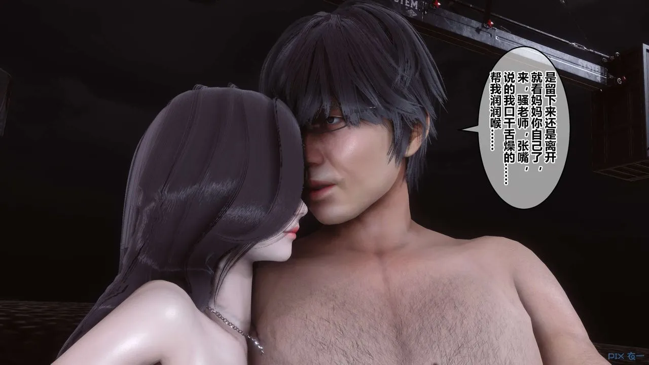 [3D]秘密高清无码版 - 第93话 - page 18
